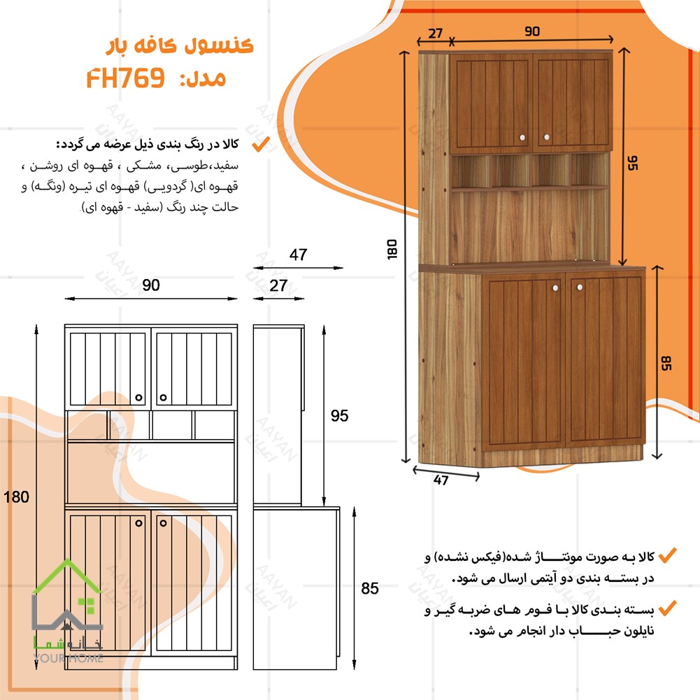 کافی بار خانگی مخصوص